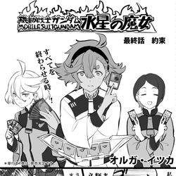 This is a pixiv picture whose title is 水星の魔女、第4話　希望を胸に.
