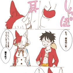 This is a pixiv picture whose title is 🐰ウタちゃんとルフィ.