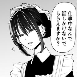 This is a pixiv picture whose title is おはよう！メイドさん！.
