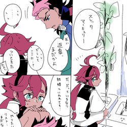 This is a pixiv picture whose title is グエスレ.