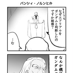 This is a pixiv picture whose title is ダブルスタンダードと私のために争わないでください～！なスレッタ.
