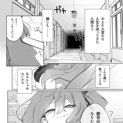 This is a pixiv picture whose title is 都市伝説.