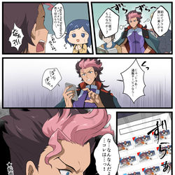 This is a pixiv picture whose title is グエルくんとスレッタ.