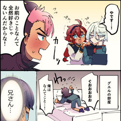 This is a pixiv picture whose title is 今週のグエルくん.