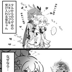 This is a pixiv picture whose title is 罠.