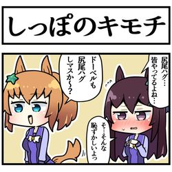This is a pixiv picture whose title is 見れると期待していたドーベル.
