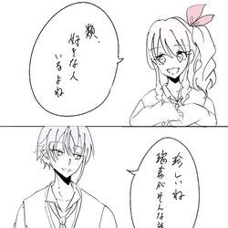 This is a pixiv picture whose title is 類くんは寧々ちゃんが好きだと思っている瑞希ちゃんの話.