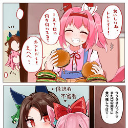 This is a pixiv picture whose title is お出かけウララちゃん&トレーナーに忍び寄る影.