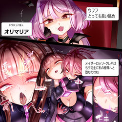 This is a pixiv picture whose title is 吸血鬼ドラキュバ星人襲来！マミコに迫る吸血衝動！.