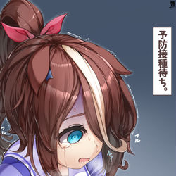This is a pixiv picture whose title is 注射待ちテイオー.