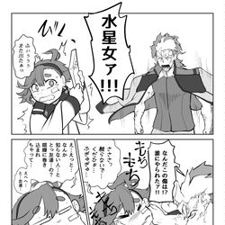 This is a pixiv picture whose title is 第４話 見えない地雷.