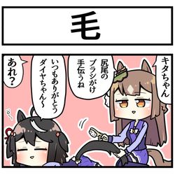 This is a pixiv picture whose title is 知らない尻尾の毛.