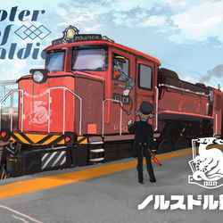 This is a pixiv picture whose title is 【PFSOZ】ノルスドル鉱竜鉄道.