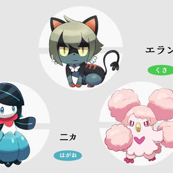 This is a pixiv picture whose title is あなたはだれをパートナーにする？２.