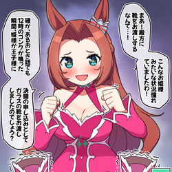 This is a pixiv picture whose title is レジェンドレースの後：カワカミプリンセス.