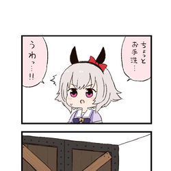 This is a pixiv picture whose title is ウマ娘わくわく4コマまんが「察知」.
