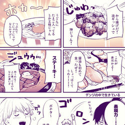 This is a pixiv picture whose title is 早川家の悲劇.