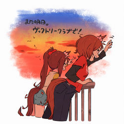 This is a pixiv picture whose title is また明日ヴィクトリー倶楽部で.