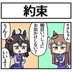 This is a pixiv picture whose title is うっかりキタちゃん.