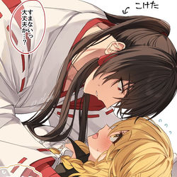 This is a pixiv picture whose title is (男体化)レイマリちゃん詰め.