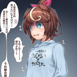 This is a pixiv picture whose title is テイオーと予防接種　禁断の二度打ち編.