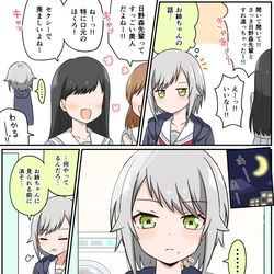 This is a pixiv picture whose title is Twitterまとめ(プロセカ)⑥.