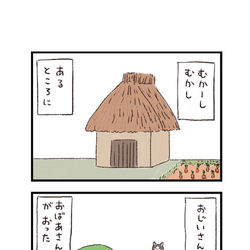 This is a pixiv picture whose title is ウマ娘わくわく4コマまんが「RTA」.