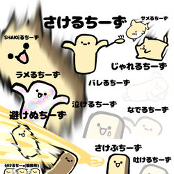 This is a pixiv picture whose title is no.1822 『 分けるちーs(複数形) 』.