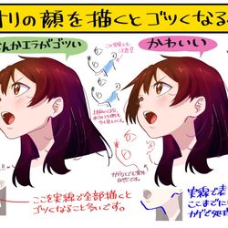 This is a pixiv picture whose title is アオリの顔がゴツくなってしまう時の対処法.