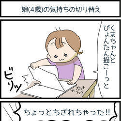 This is a pixiv picture whose title is 育児4コマ74.