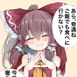 This is a pixiv picture whose title is 霊夢さん.