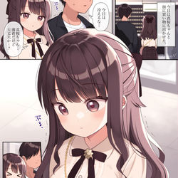 This is a pixiv picture whose title is 俺の家の小悪魔妹#24.
