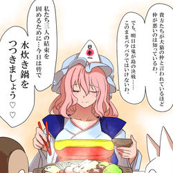 This is a pixiv picture whose title is ももたろう　幽々子さま.