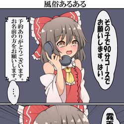 This is a pixiv picture whose title is 風俗あるある.