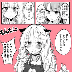 This is a pixiv picture whose title is 親友君と一線越えたくて女友達に相談しちゃうTSっ娘ちゃん.