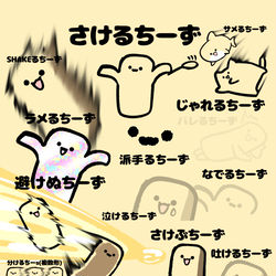 This is a pixiv picture whose title is no.1823 『 派手るちーず 』.
