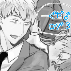 This is a pixiv picture whose title is まとめ【一ぐだ♂】３.