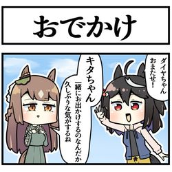 This is a pixiv picture whose title is うっかりキタちゃん.