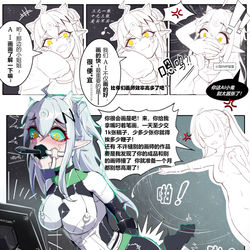 This is a pixiv picture whose title is 狠狠の拷打AI小鬼.