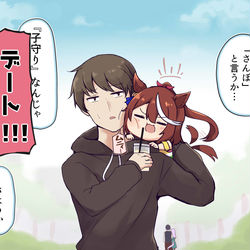 This is a pixiv picture whose title is テイオーとウマさんぽ.