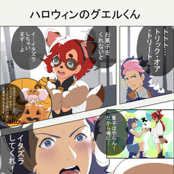 This is a pixiv picture whose title is ハロウィンのグエル君.