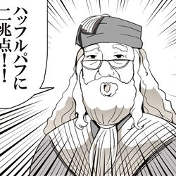 This is a pixiv picture whose title is 全部どうでもよくなったダンブルドア.
