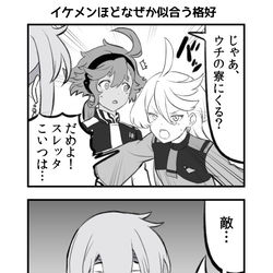 This is a pixiv picture whose title is エラン・ケレスの興味対象.