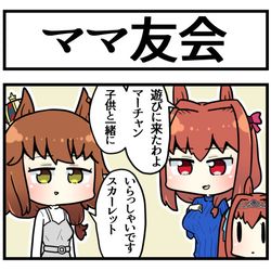 This is a pixiv picture whose title is 卒業後１５年くらいして家にお呼ばれされた.