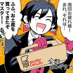 This is a pixiv picture whose title is 【FGO】Twitterログ23_コンスタンティノス中心.
