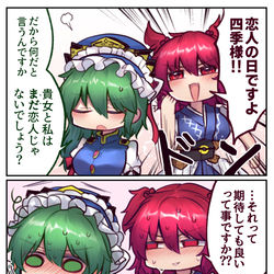 This is a pixiv picture whose title is (主に小町が残念な)こまえーき詰め６.