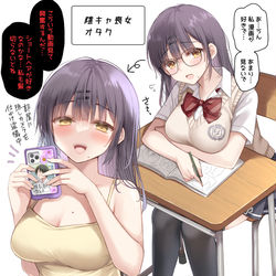 This is a pixiv picture whose title is 恋したらヤンデレになる女の子（陰キャ喪女オタク）.
