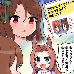 This is a pixiv picture whose title is キングともっと仲良くなる方法は分かったカワカミ.