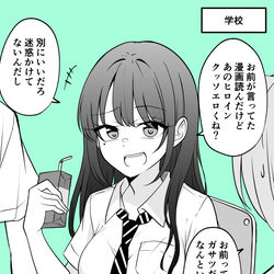 This is a pixiv picture whose title is 学校では男っぽいけど2人きりの時は女の子を見せてくる系彼女ちゃん.