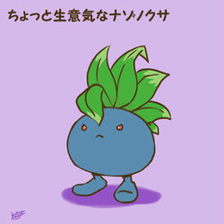 This is a pixiv picture whose title is ポケログ【ひゃくよんじゅうに】.